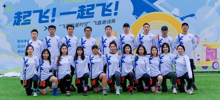 2022-2023年中国飞盘联赛·四川成都站队伍巡礼 第四弹