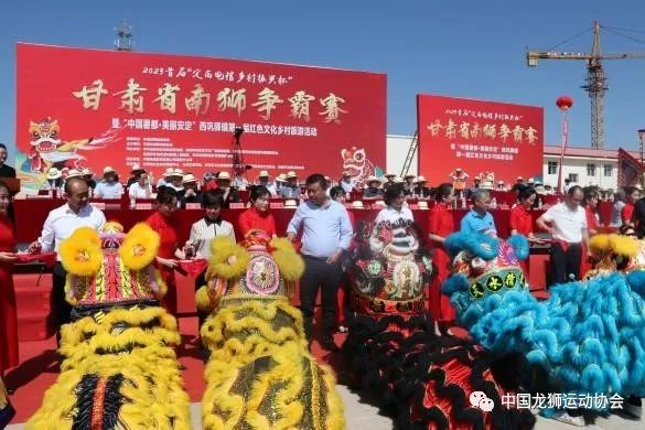 首届甘肃省南狮争霸赛圆满举办