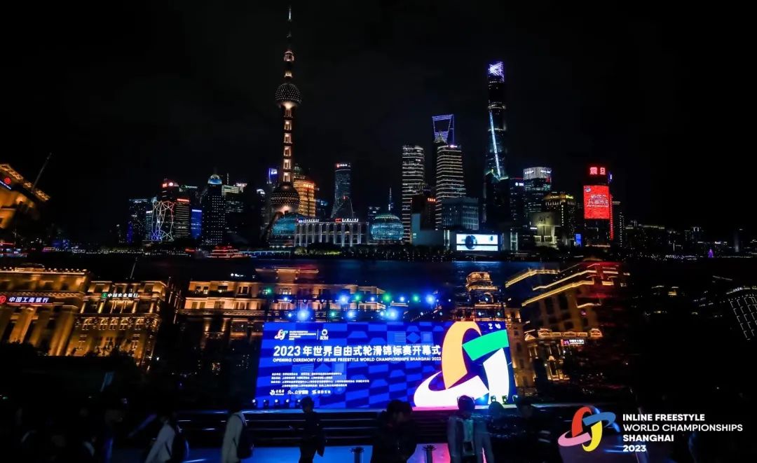 2023年世界自由式轮滑锦标赛开幕式在上海黄浦举行