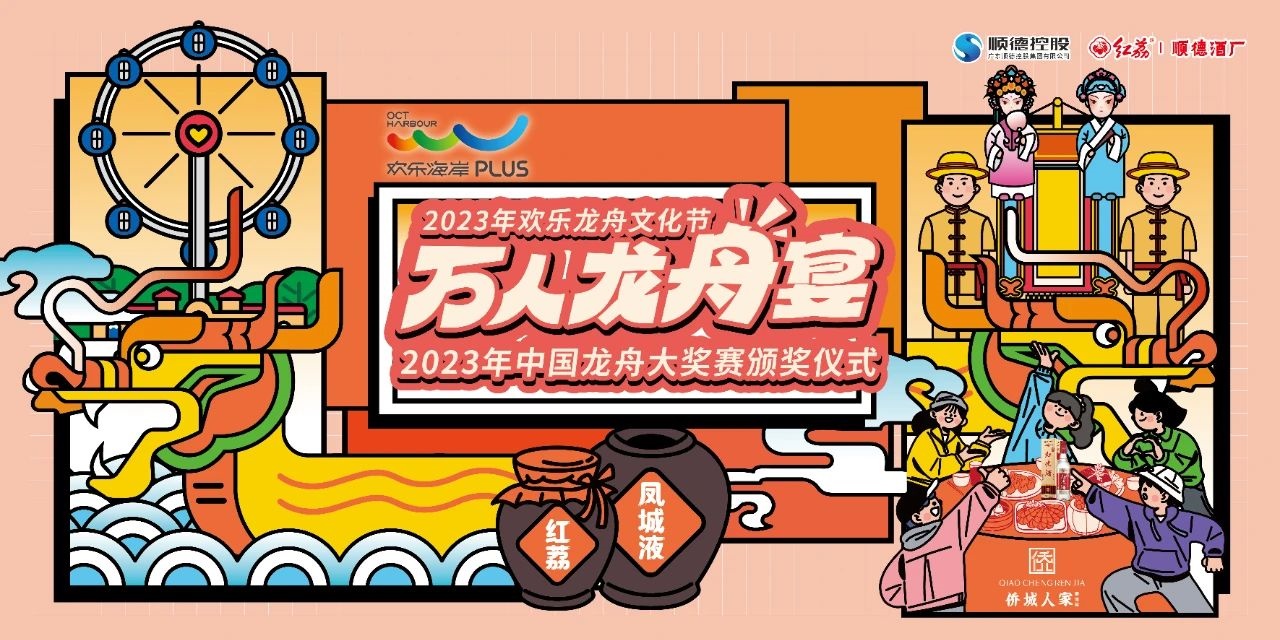顶尖龙舟队桂畔湖开“飙”,“顺德龙”夺金!