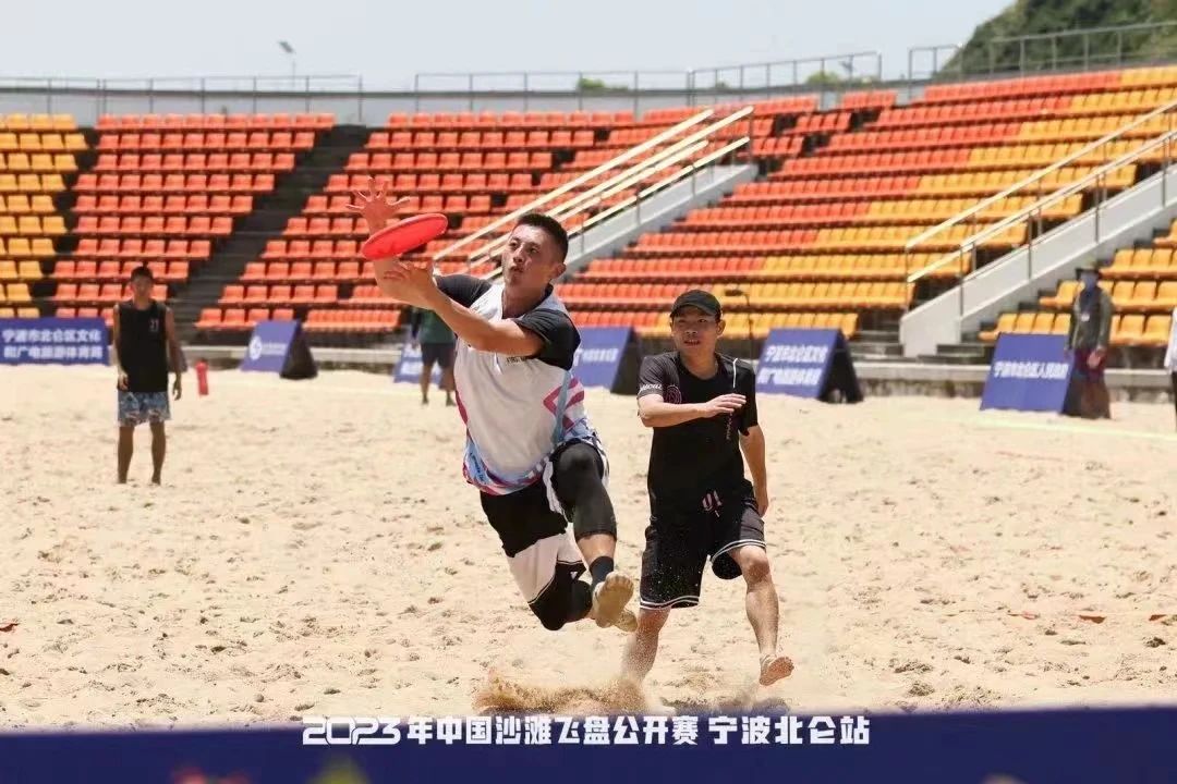 赛事资讯 | 2024年中国沙滩飞盘公开赛(宁波·北仑)早鸟预告