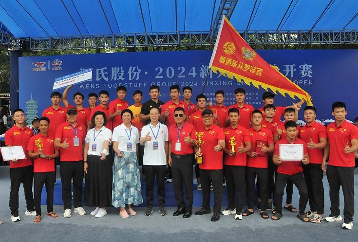2024新兴龙舟公开赛圆满成功举办