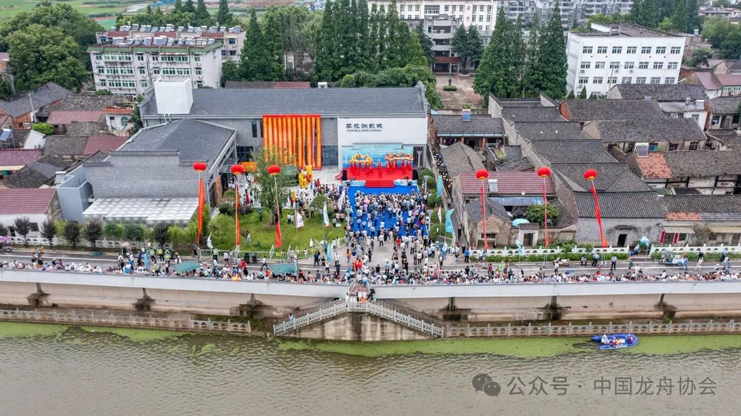 2024“中国·皖美山水”龙舟赛·含山运漕古镇站正式开幕