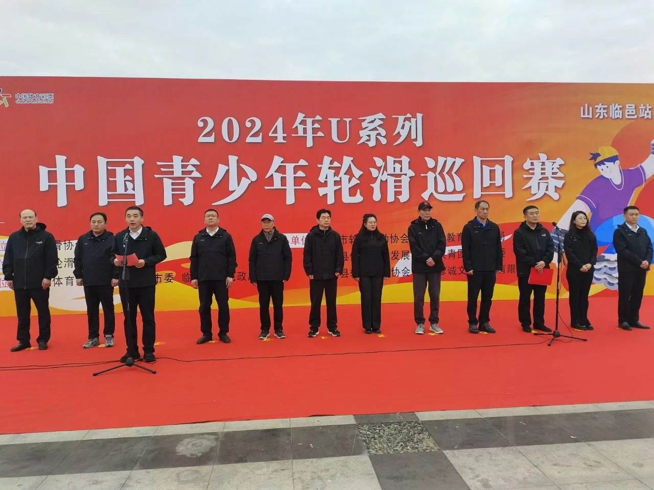 2024年U系列中国青少年轮滑巡回赛（山东临邑站）在临邑收官