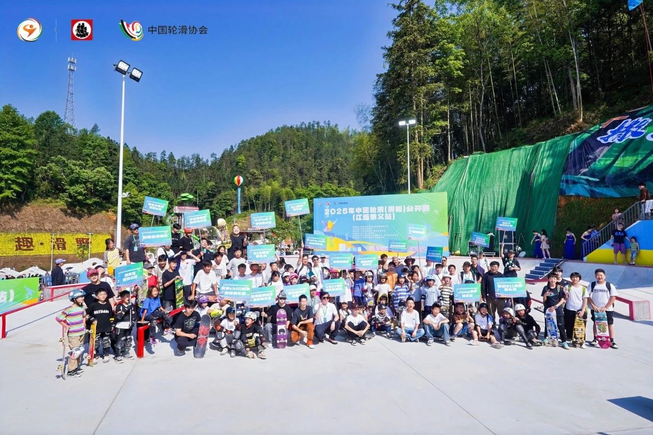 滑在乡野，滑在元田！2025 年中国轮滑（滑板）公开赛（江西崇义站）圆满收官