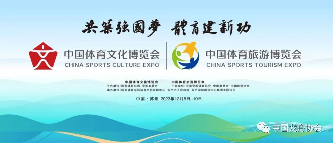 民为本、以龙铸魂,彰显龙舟运动新魅力