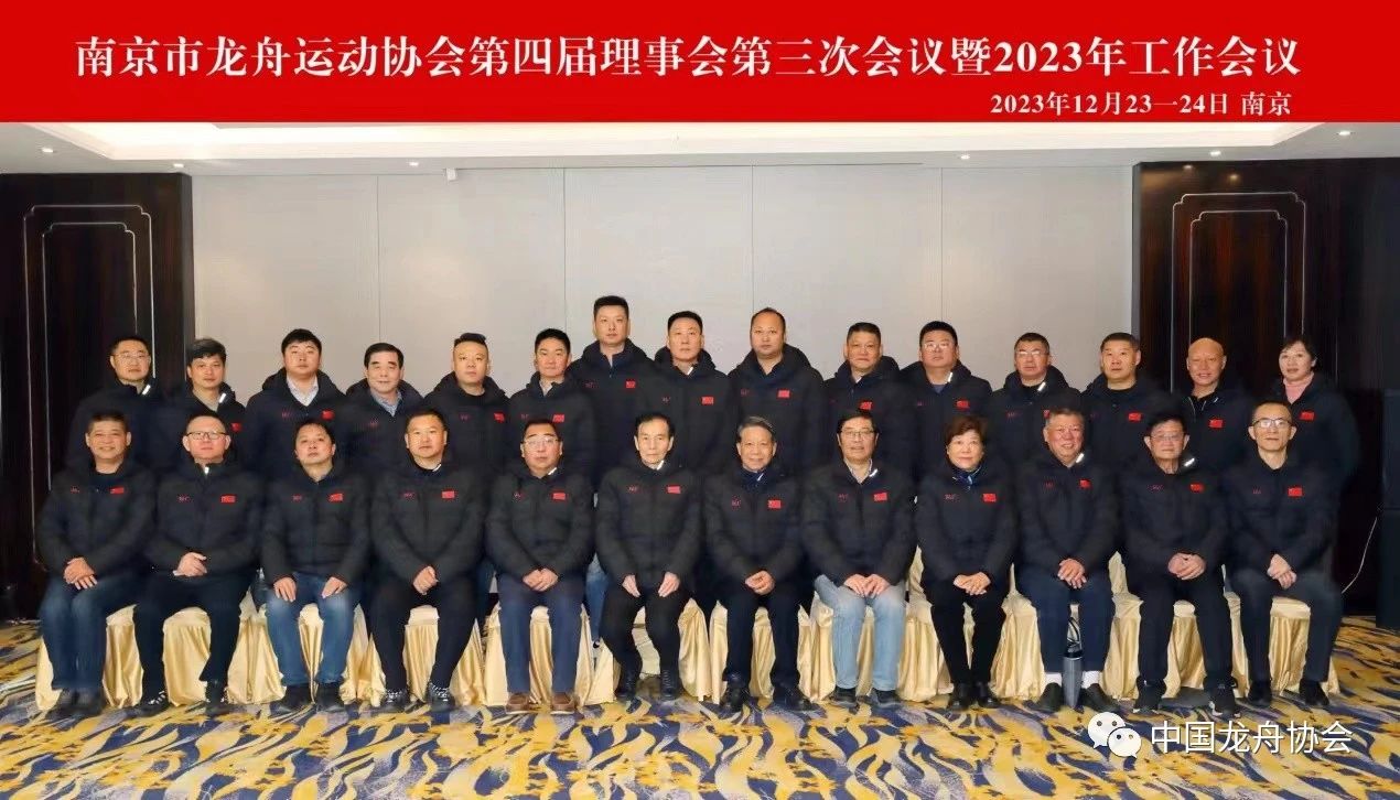 传统文化与全民健身有机融合,南京龙舟运动龙年“三龙会师”