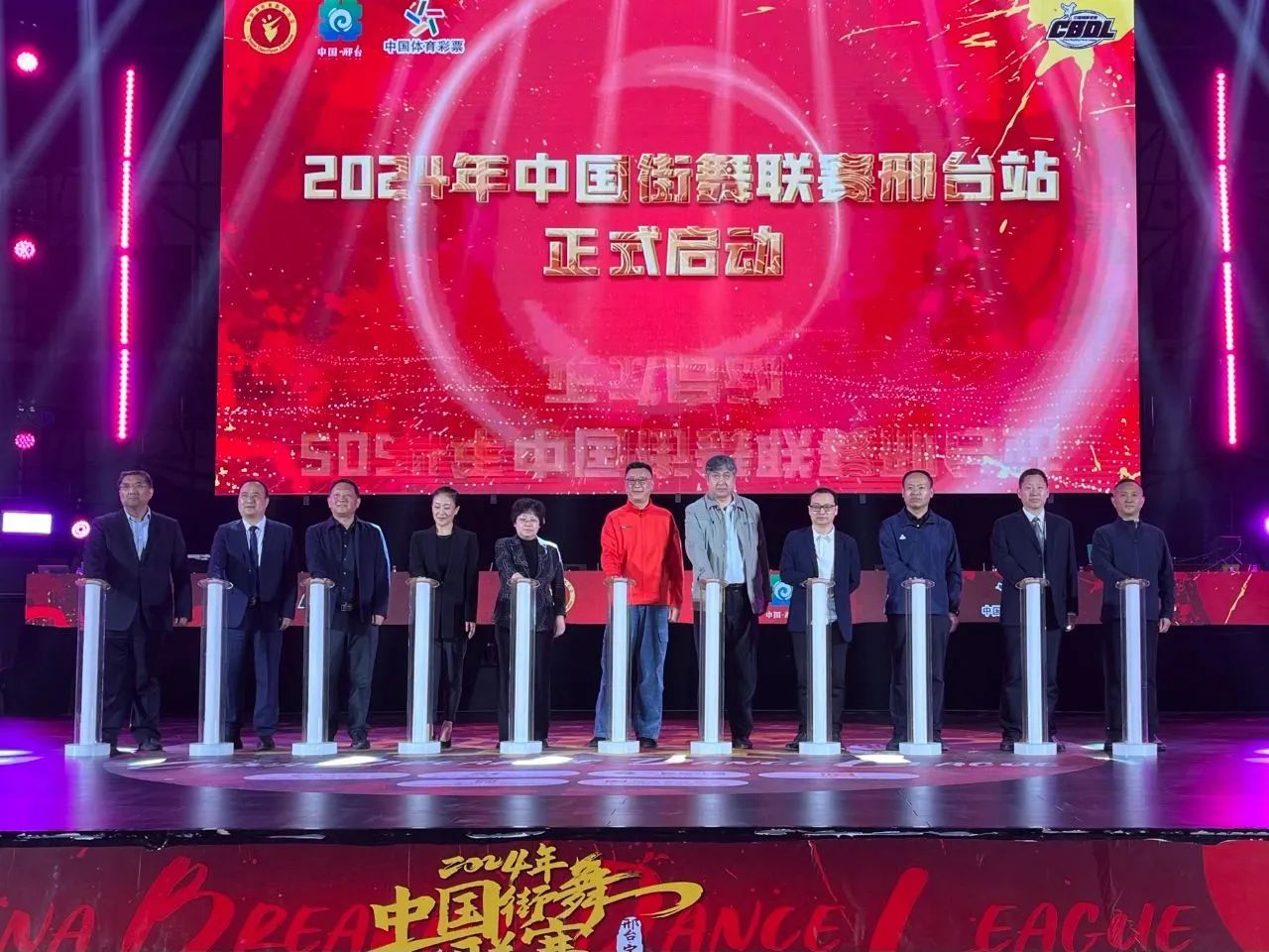接地气，聚人气！2024中国街舞联赛（邢台站）火热开赛！