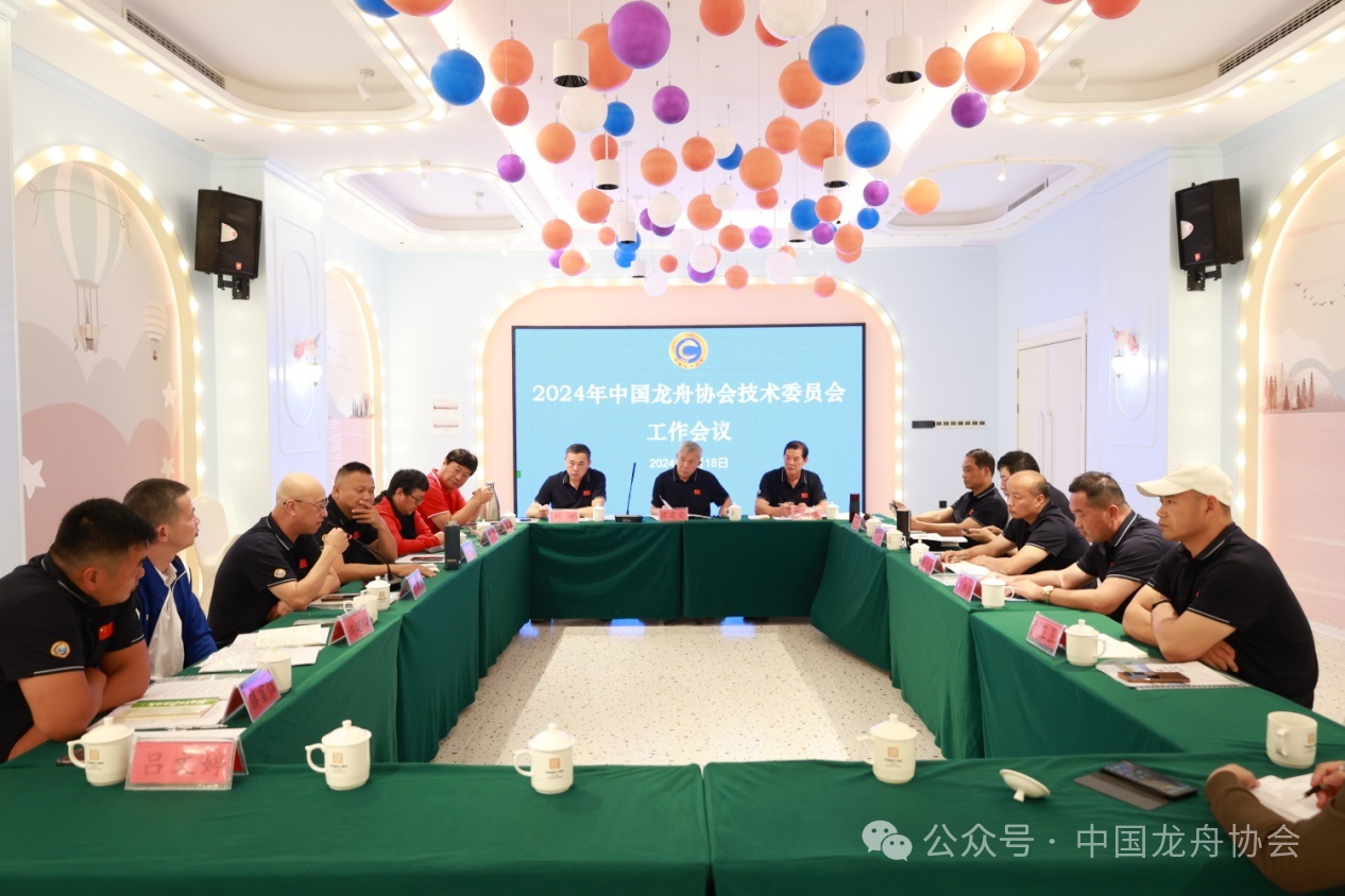 “龙舟故里”专家话龙舟 中国龙协技术委员会首次工作会议在汨罗召开