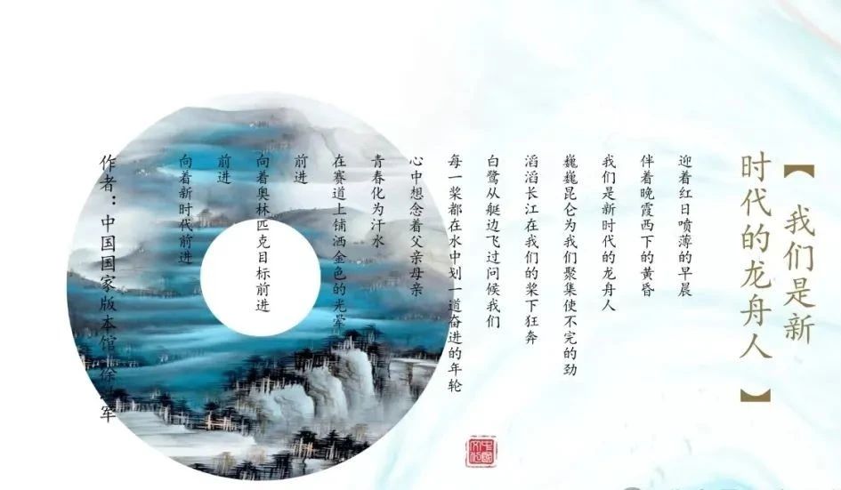 我们是新时代的龙舟人