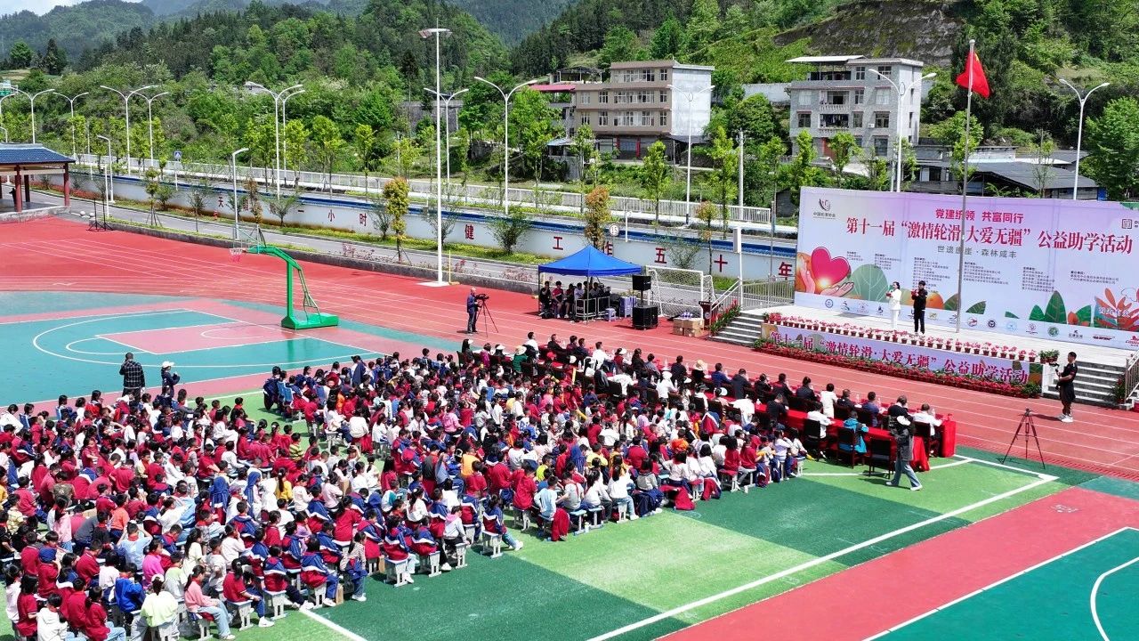 “激情轮滑·大爱无疆”公益助学活动走进湖北省咸丰县