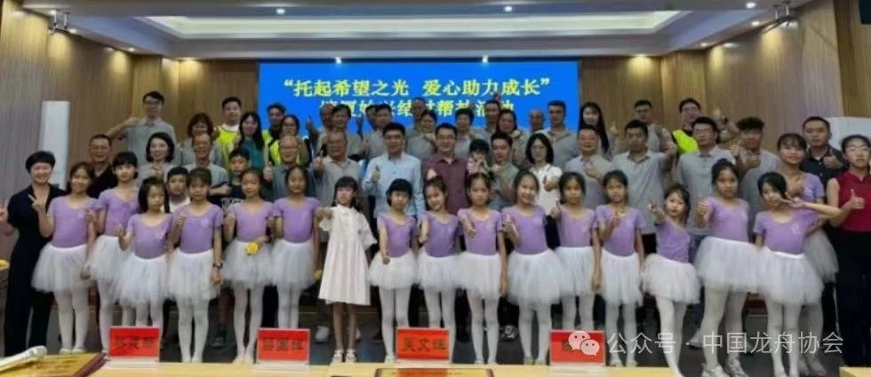 东莞中堂潢涌老友龙舟俱乐部结对帮扶走进始兴