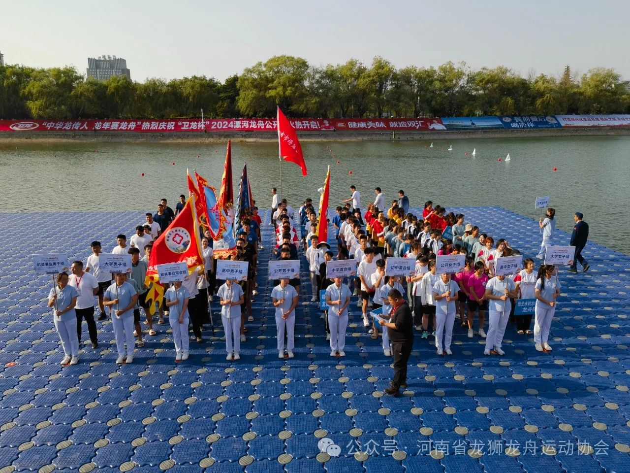 “甲辰龙腾盛世中华”2024年全国龙舟大联动活动——河南省第十二届中华轩辕龙舟大赛暨“卫龙杯”2024漯河龙舟公开赛