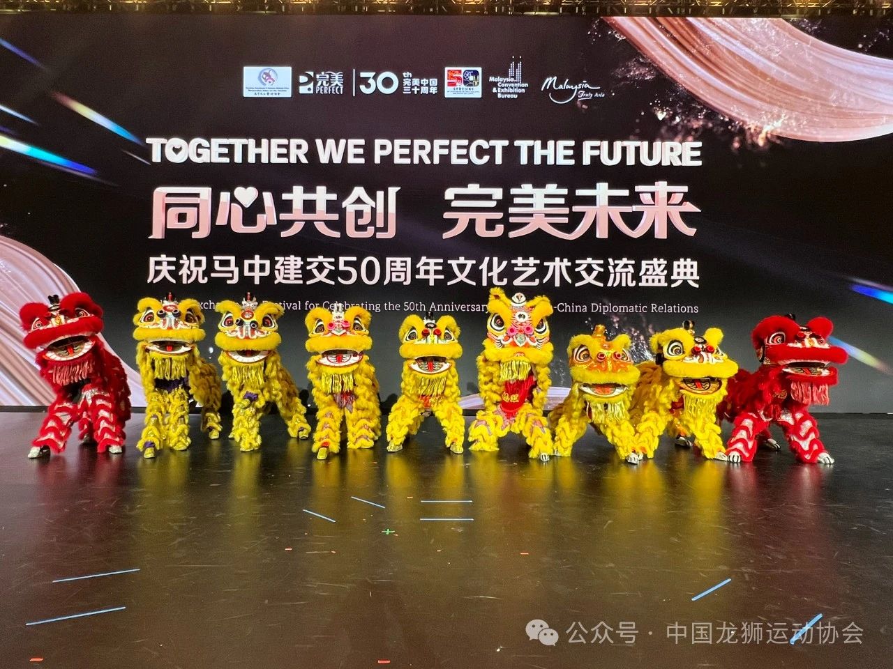 中国醒狮舞动吉隆坡,共庆中马建交五十周年