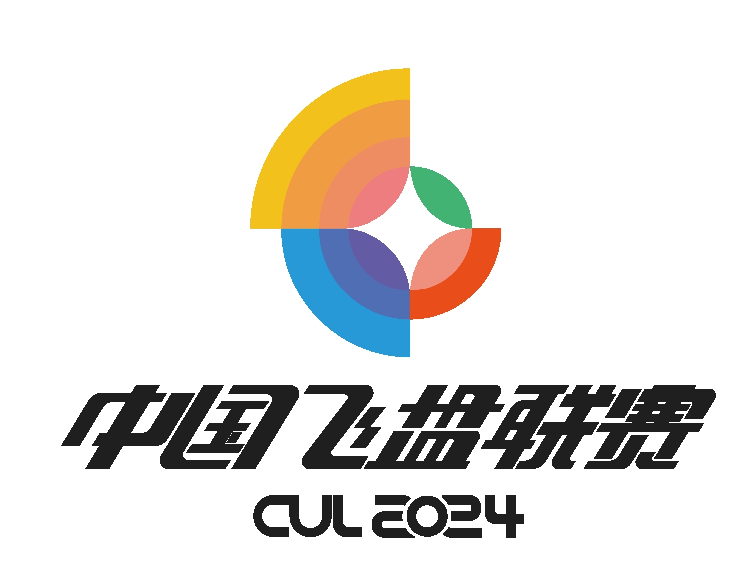 CUL西北大区赛｜参赛指南出炉「双场地直播」快乐加倍！观赛直播已开放预约！