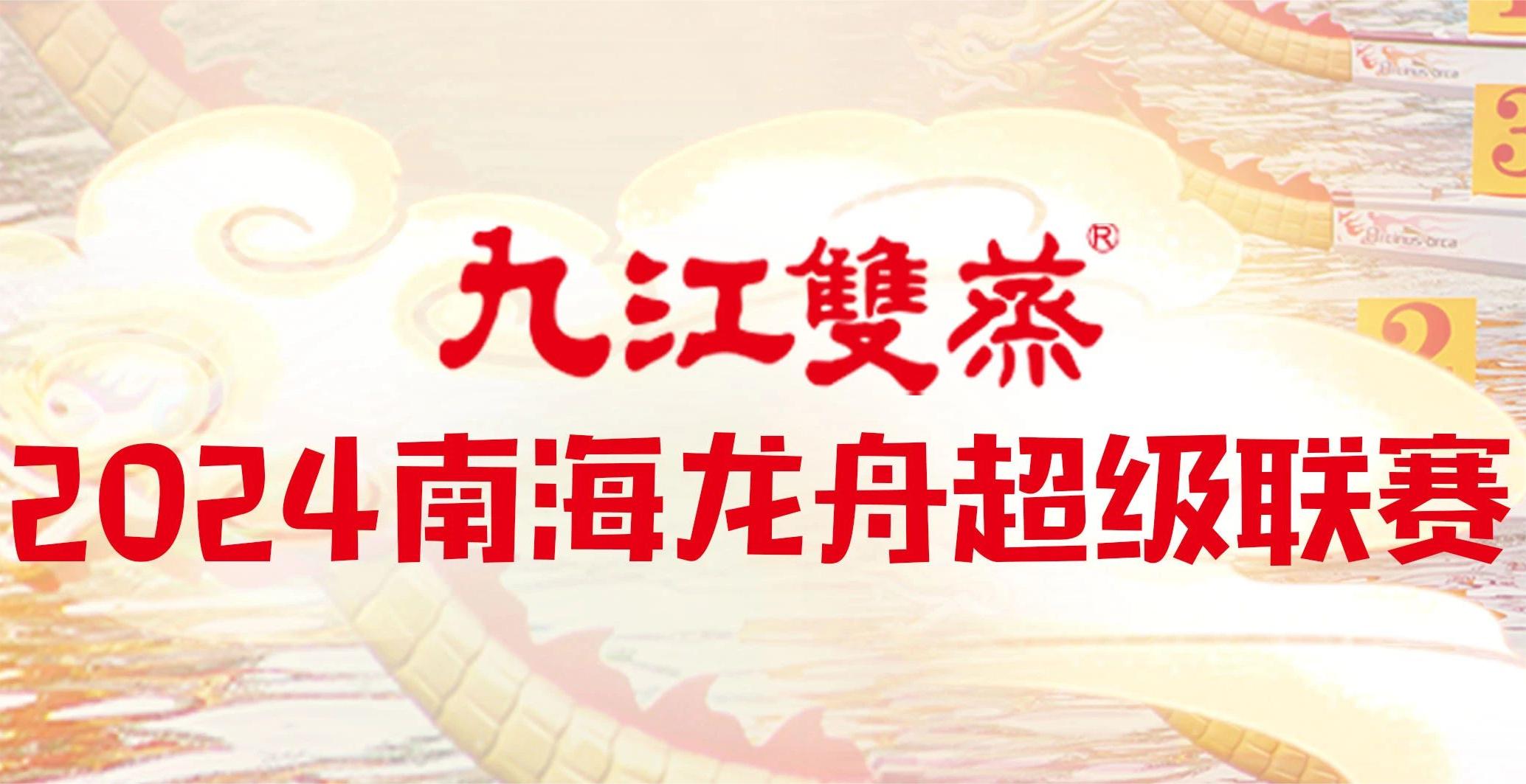 叠滘飙龙船即将上演!