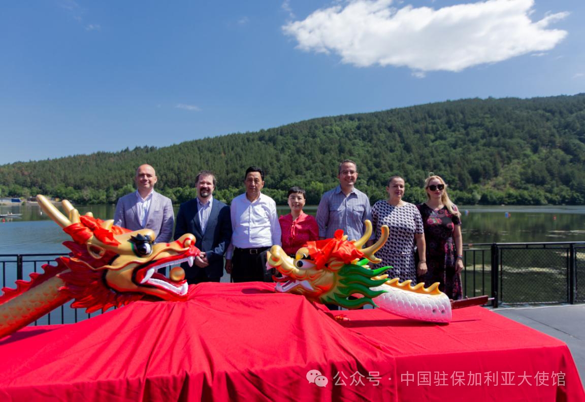 驻保加利亚大使戴庆利出席保龙舟文化节开幕式