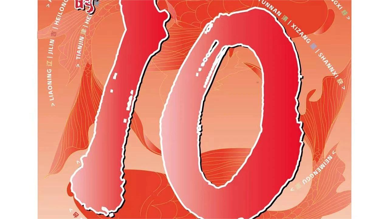 赛事｜距离2024年全国飞盘锦标赛倒计时10天！