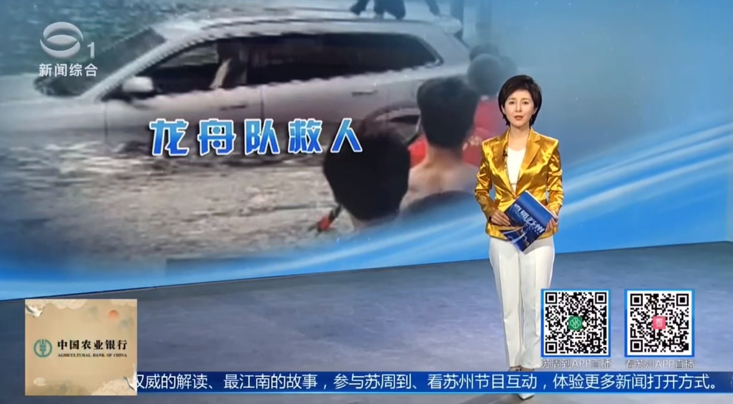 苏州科技职业学院(筹)龙舟队训练时救起落水车主