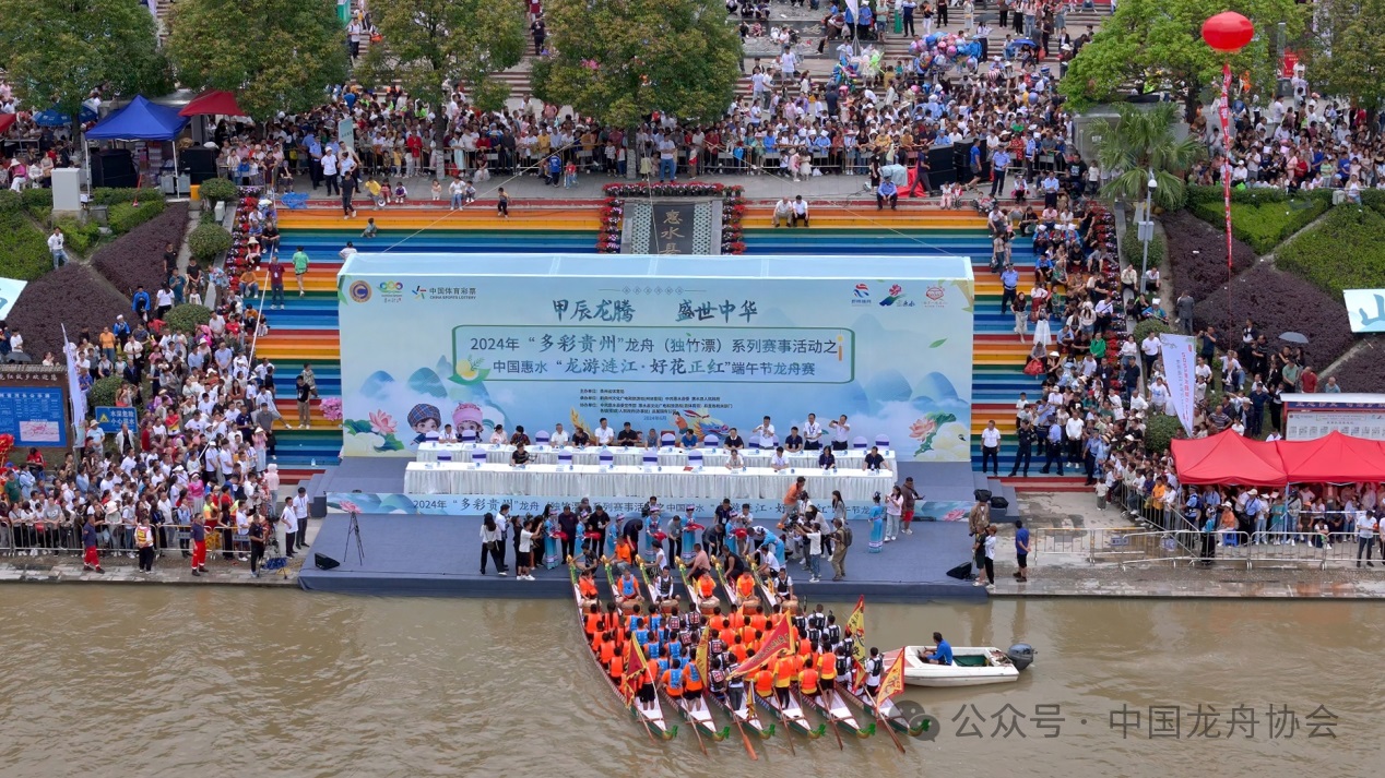 全国龙舟大联动暨“多彩贵州”龙舟(独竹漂)系列赛事隆重举行