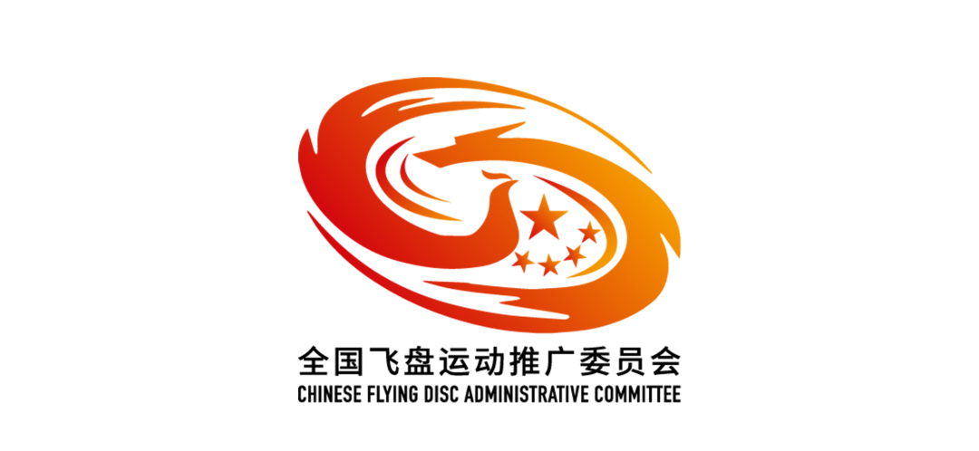 通知｜体育总局社体中心关于印发2024年全国掷准飞盘锦标赛竞赛规程的通知