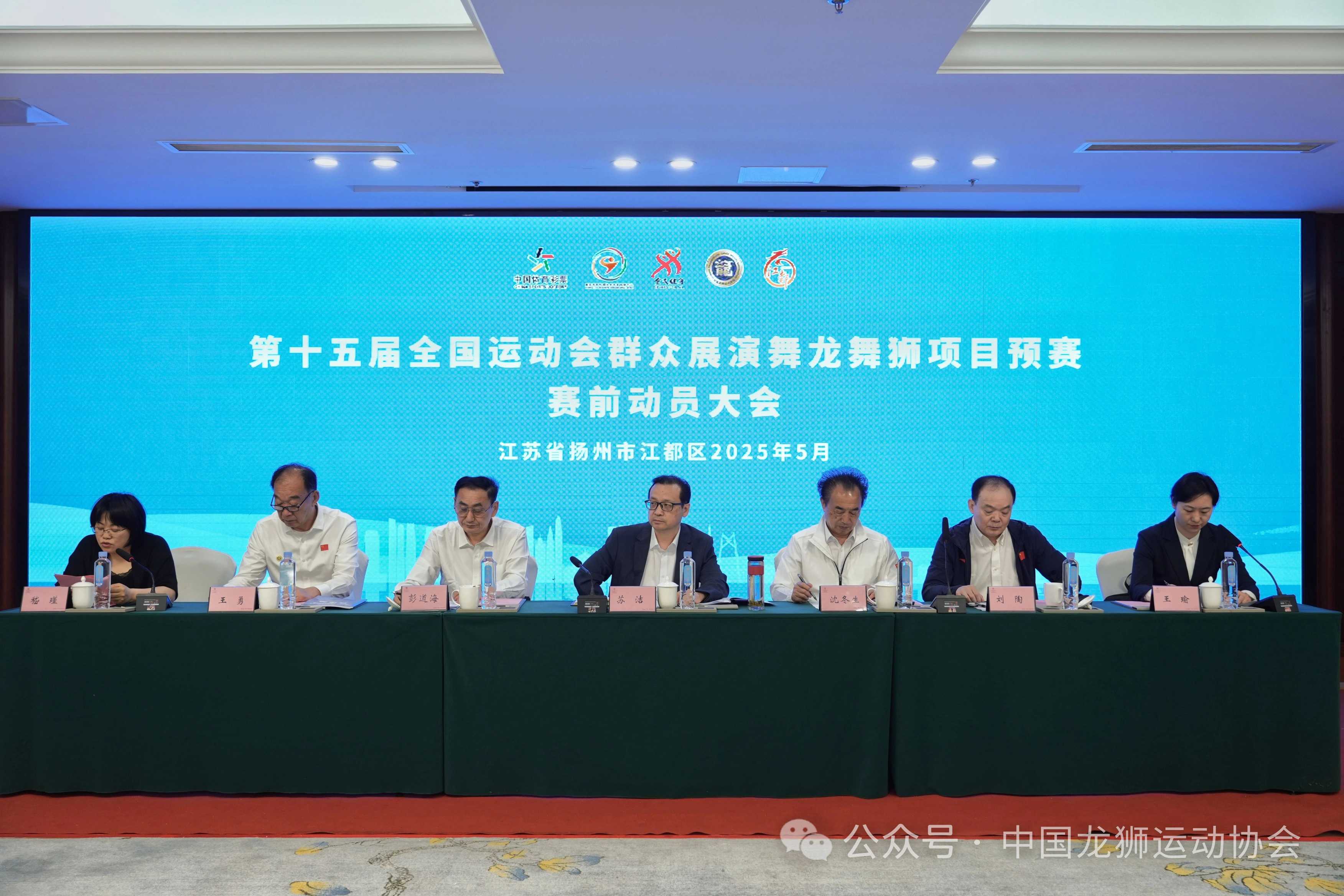 第十五届全运会群众展演舞龙舞狮项目预赛赛前动员大会在扬州江都召开