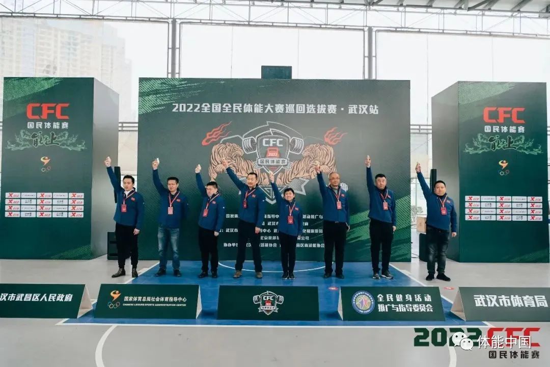 【武汉站圆满完赛 精彩瞬间回顾】赛事引领,掀全民体能强化之风 2022年CFC国民体能赛武汉站圆满完赛