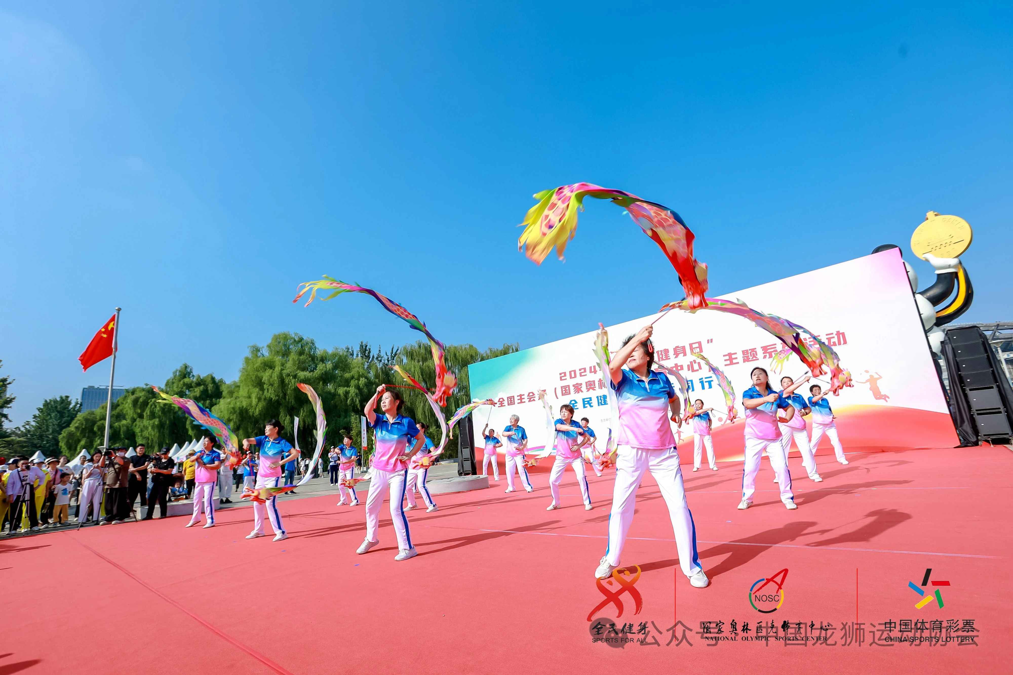 彩带龙舞亮相2024年“全民健身日”全国主会场(国家奥林匹克体育中心)主题系列活动开幕式