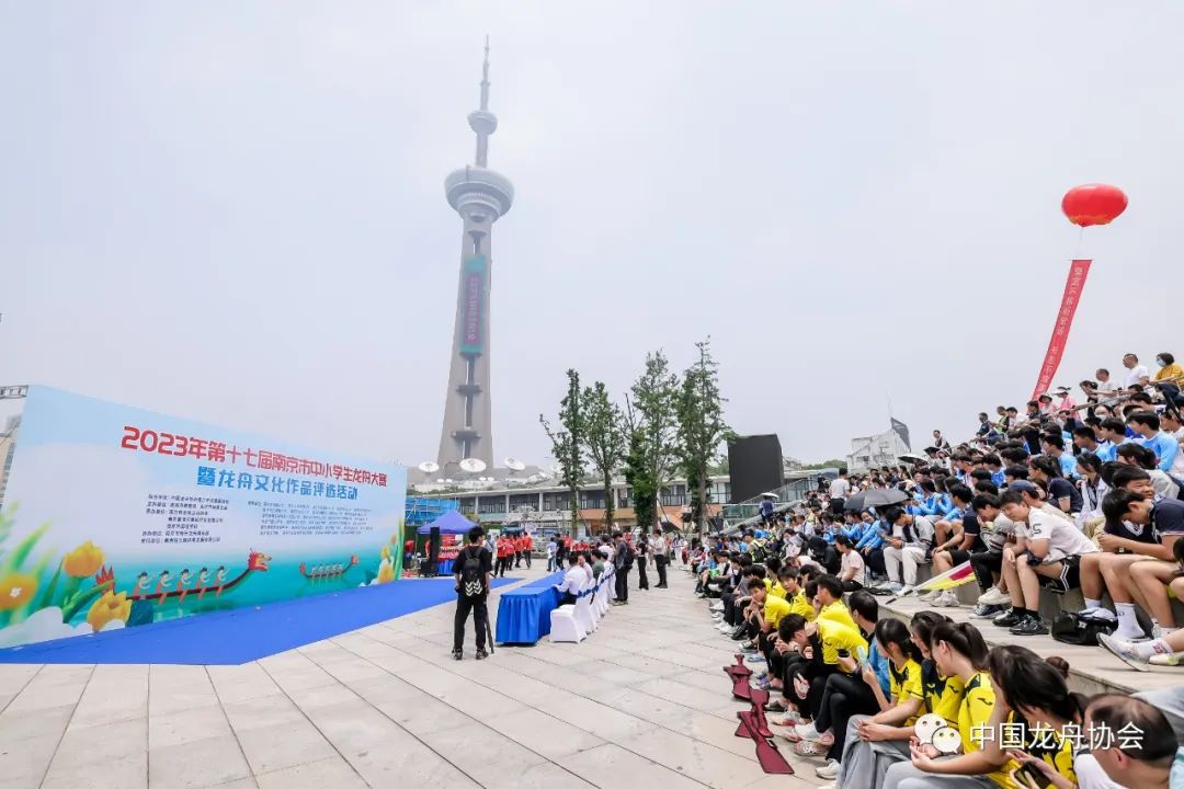竞渡十里秦淮，激扬青春风采——第十七届南京市中小学生龙舟大赛暨龙舟文化作品交流活动