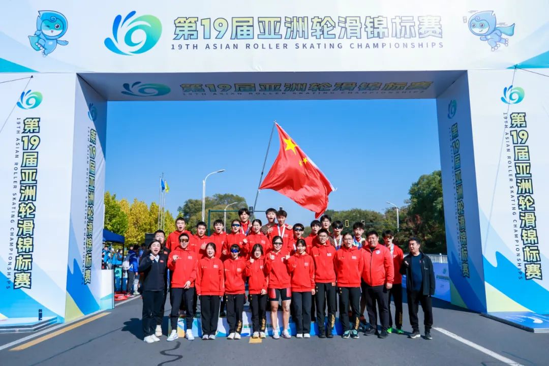 轮聚你我,潮起亚洲 | 第 19 届亚洲轮滑锦标赛完美收官