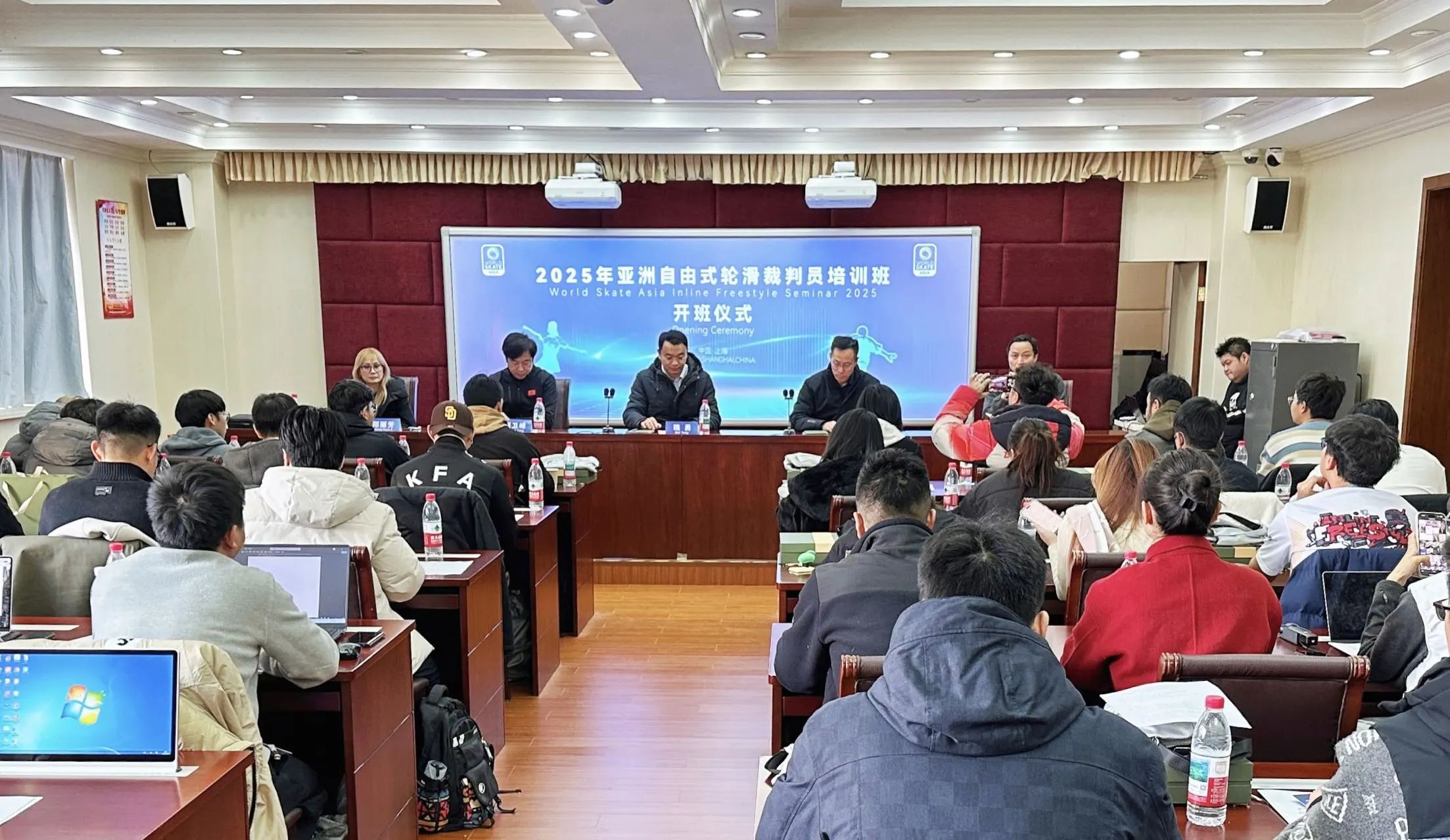 2025年亚洲自由式轮滑裁判员培训班在上海开班