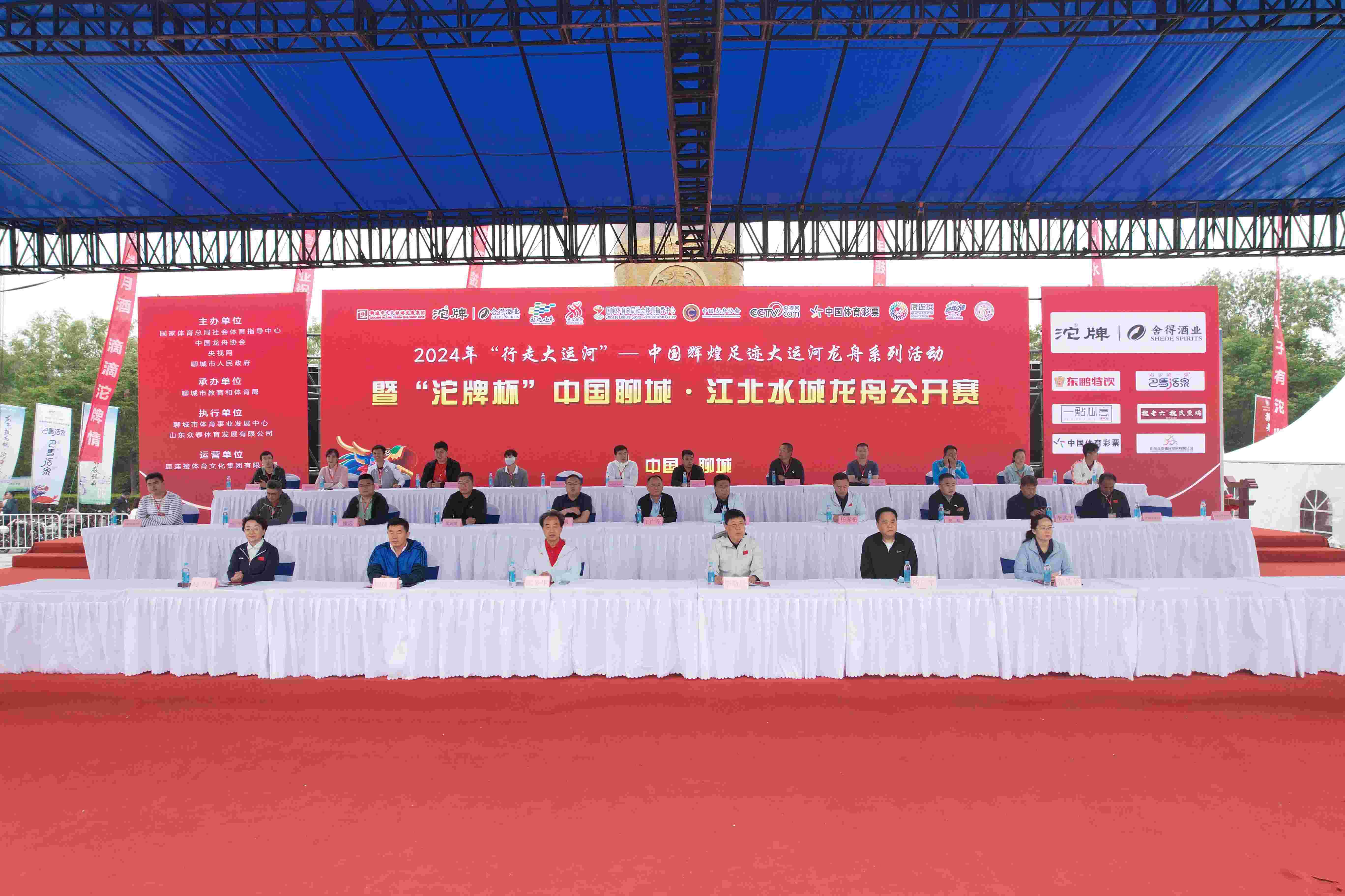 蛟龙竞渡 挥桨争雄 | 2024年“行走大运河”—中国辉煌足迹大运河龙舟系列活动暨“沱牌杯”中国聊城·江北水城龙舟公开赛激情开桨