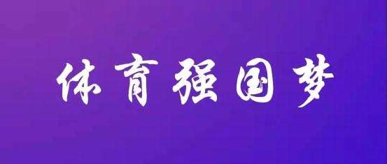 苏州：龙狮运动进校园促进传统文化活态传承