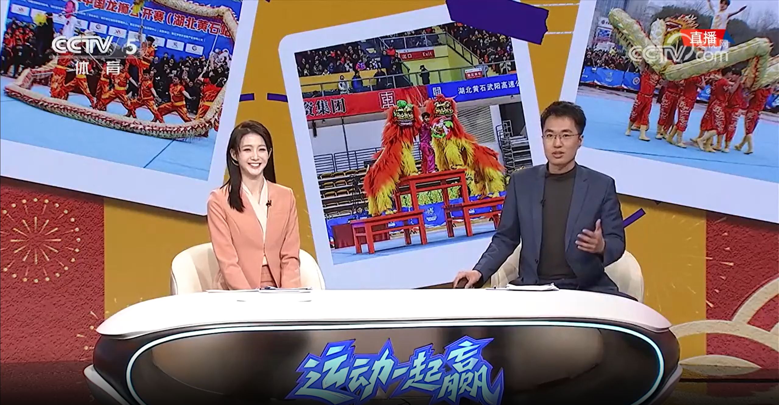 央视看龙狮：2025年中国龙狮公开赛（湖北黄石站）北狮自选套路比赛视频