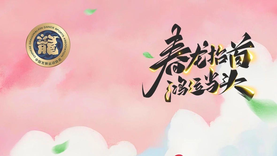 二月二，龙抬头