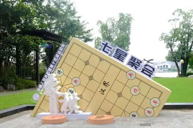 弘扬象棋文化 共享全运赛事