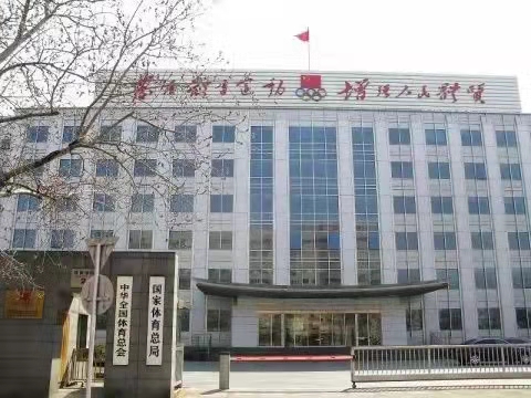 体育总局社体中心关于印发举办2021全国数独锦标赛初赛（线上赛）的通知