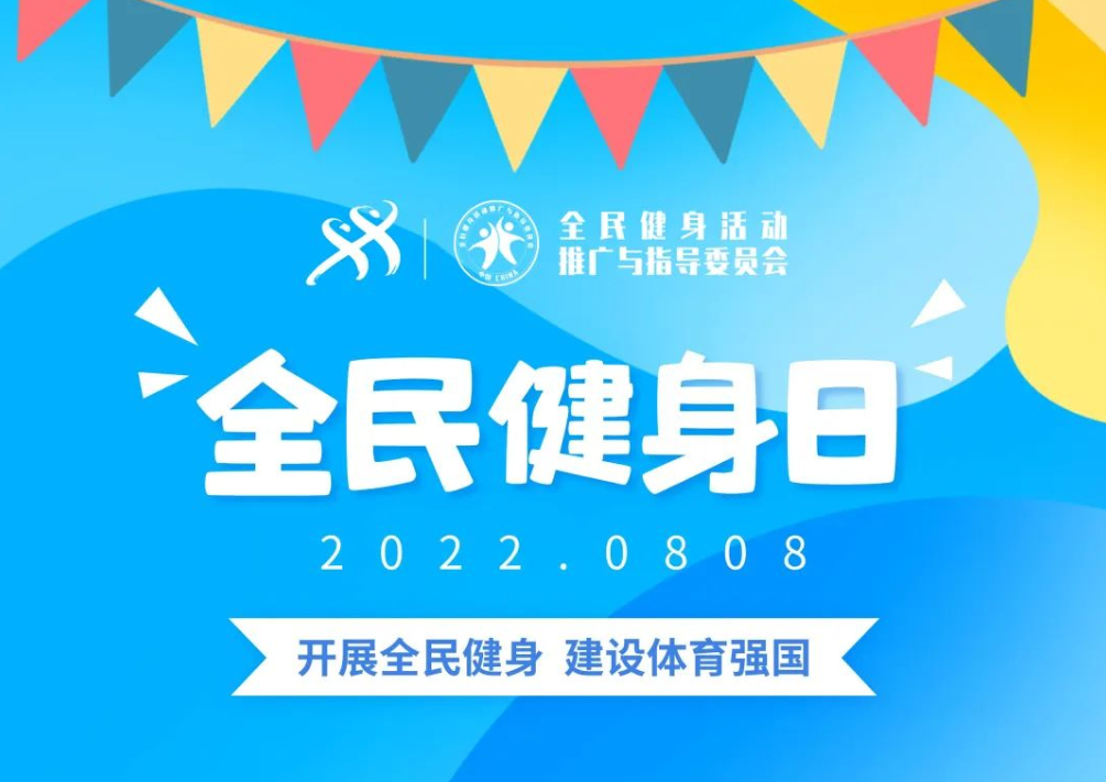8.8全民健身日 数独网赛开启时——2022全国网络数独锦标赛（第三季）开赛啦