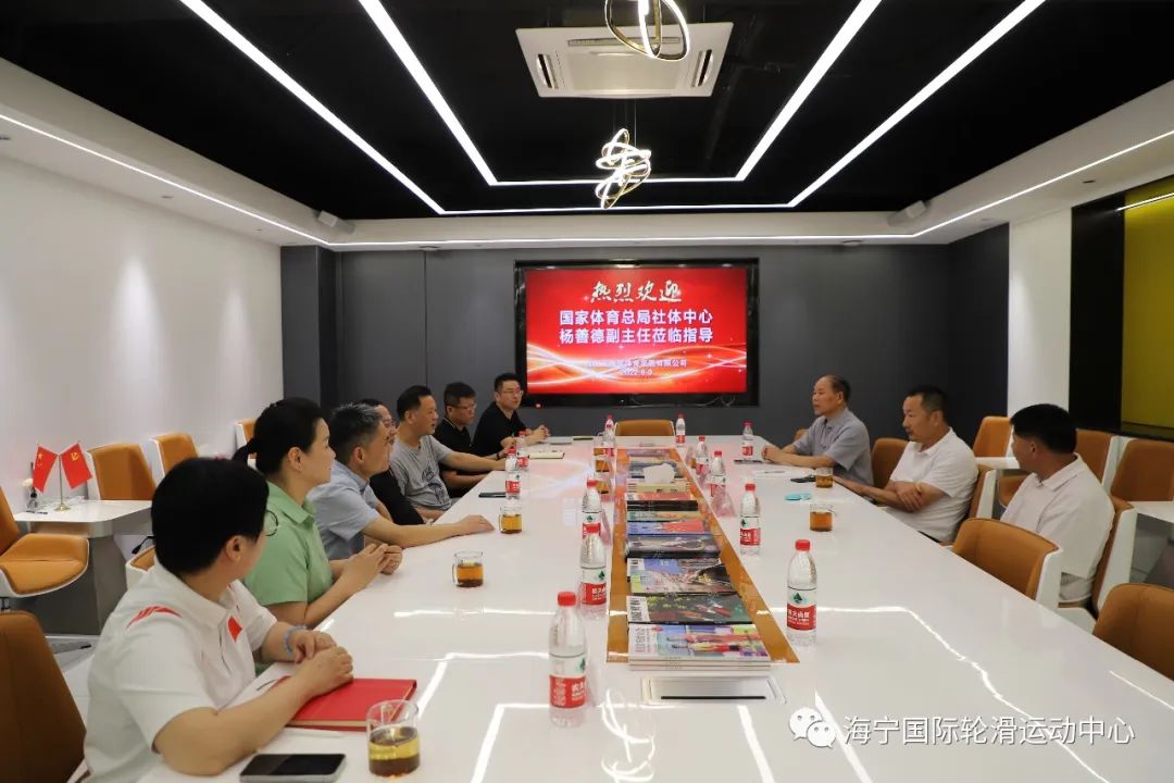 体育总局社体中心副主任杨善德莅临海宁调研指导亚运会国家集训队备战工作