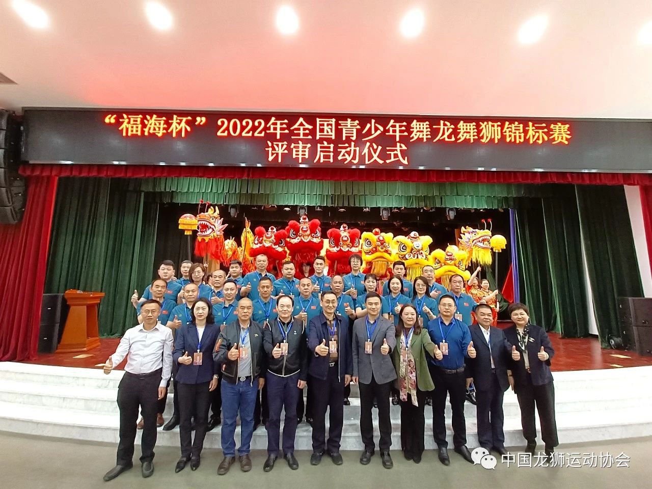 厚植文化沃土,彰显文化自信——2022全国青少年舞龙舞狮锦标赛线下评审在深圳市宝安区福海街道顺利启动