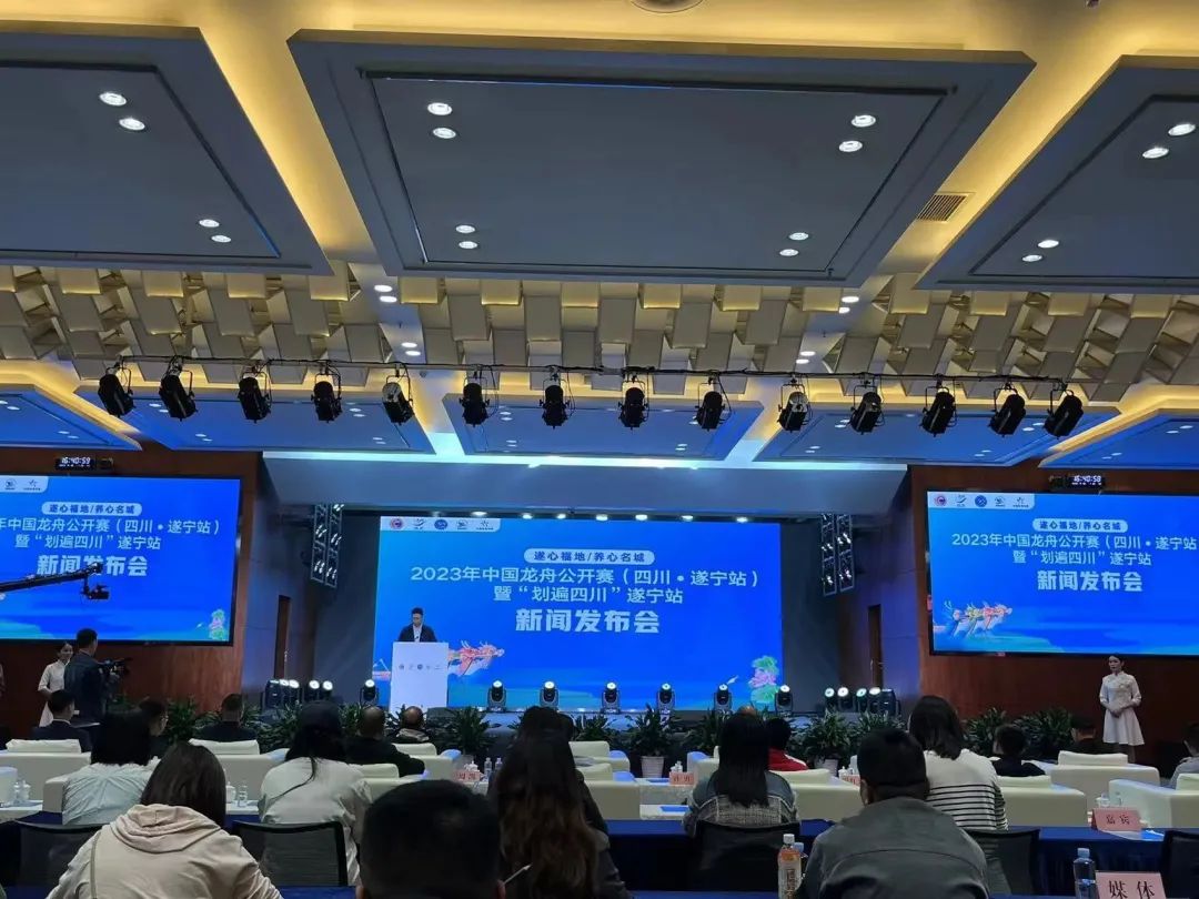 2023年中国龙舟公开赛( 四川·遂宁站)4月22日至23日举行