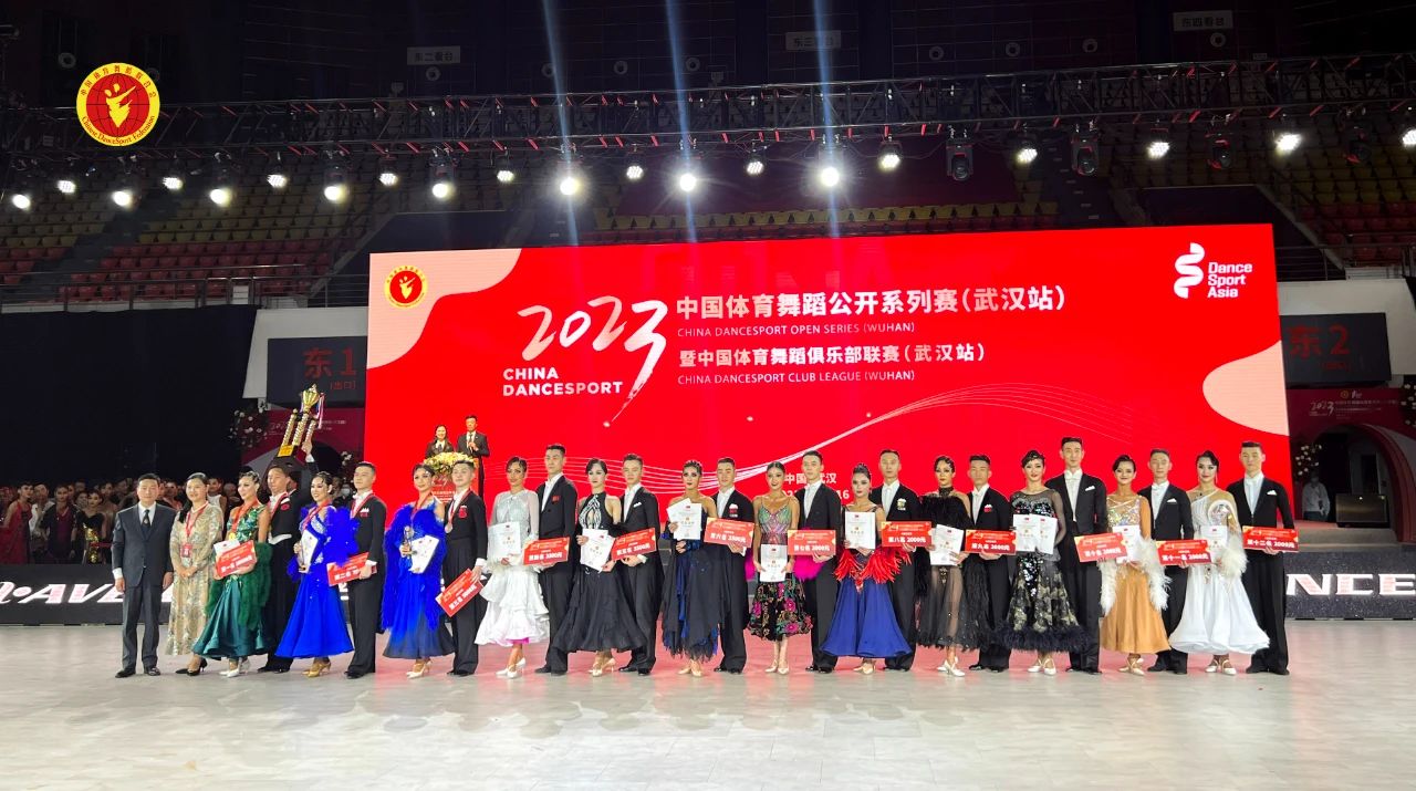 没有不确定的未来,只有看得见的热爱——中国体育舞蹈公开系列赛(武汉站)