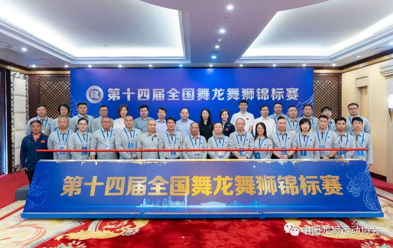 绽放龙狮风采,弘扬传统文化——第十四届全国舞龙舞狮锦标赛在江苏张家港隆重开赛