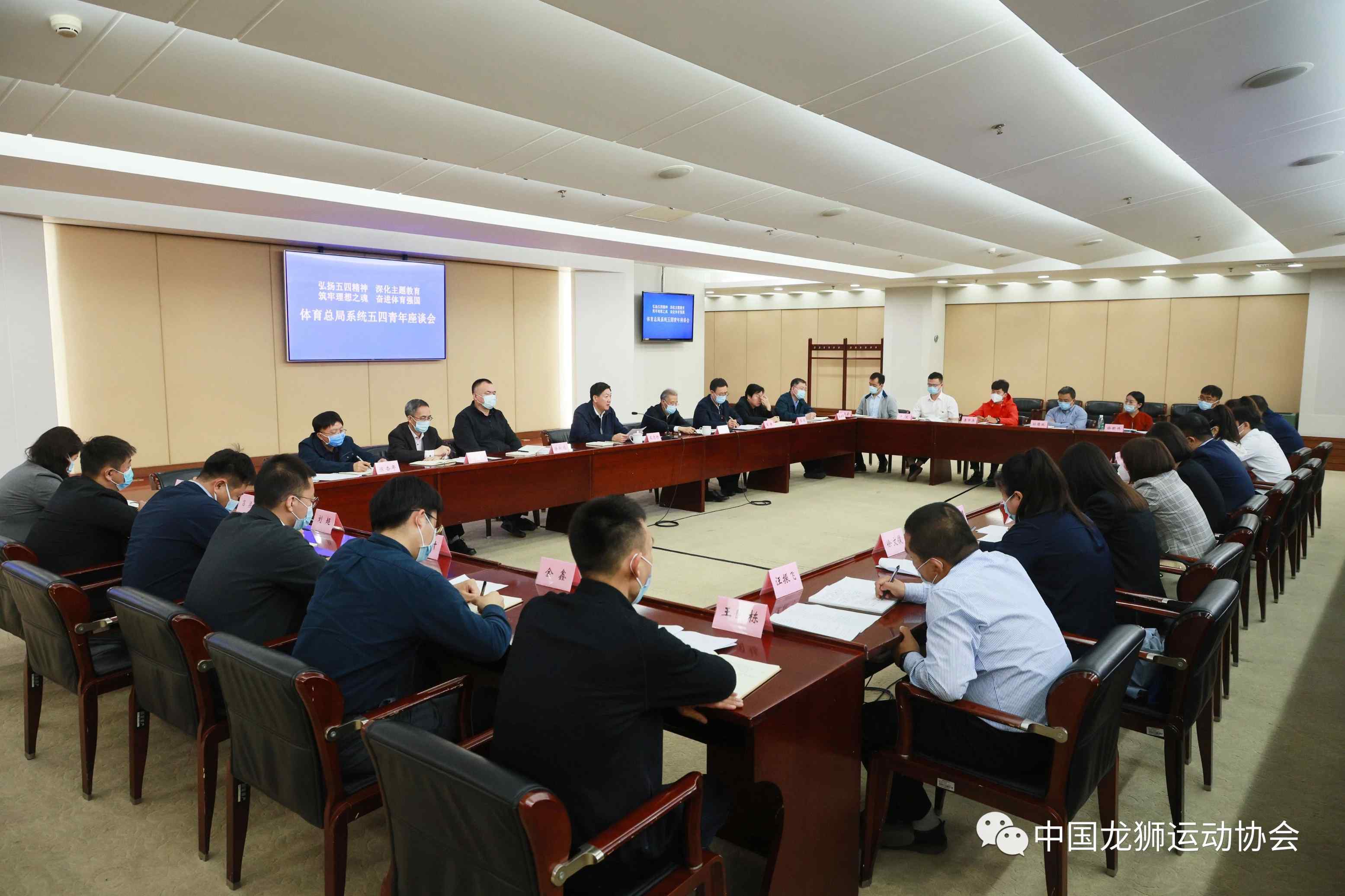 弘扬五四精神 深化主题教育 铸牢理想之魂 奋进体育强国——体育总局系统五四青年座谈会在京举行