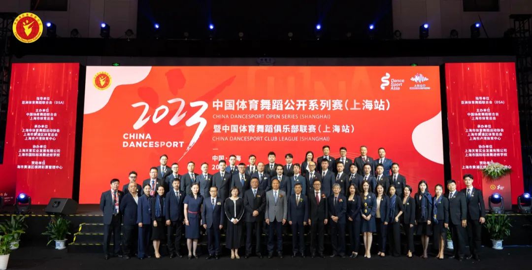 上海站,回归是起航的轨迹|2023年中国体育舞蹈公开系列赛报道