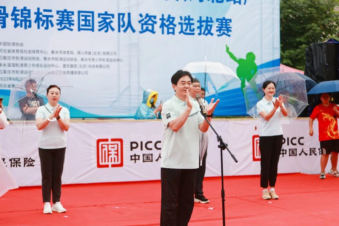 2023年中国轮滑(速度轮滑)公开赛(河北站)暨第19届亚洲轮滑锦标赛国家队资格选拔赛在衡水市轮滑运动中心开赛