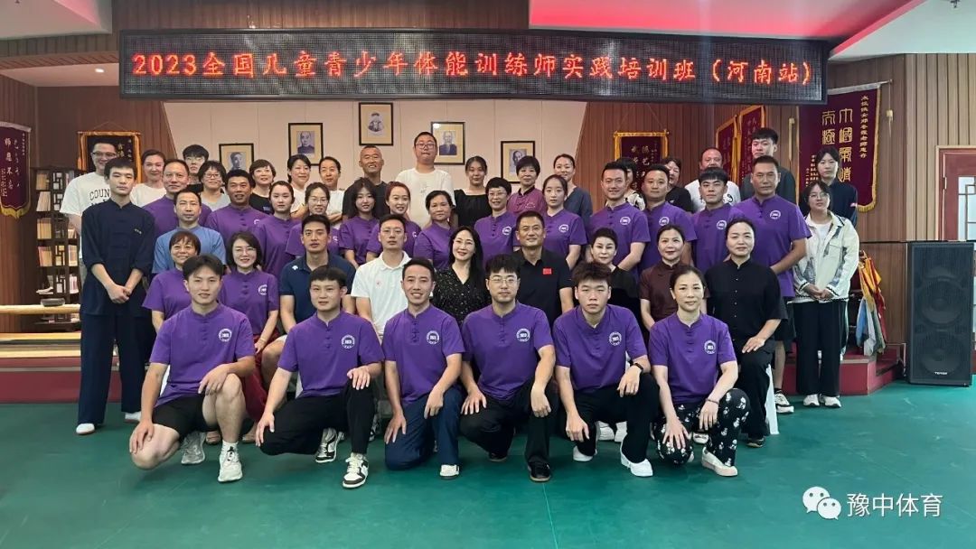 2023年儿童青少年体能训练师(初级体能指导员)实践培训班(河南站)郑州举行