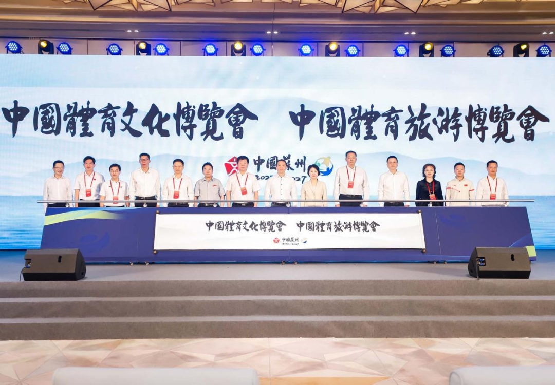 以体聚人，和合共生——全民健身活动推广与指导委员会将首次亮相“两个博览会”
