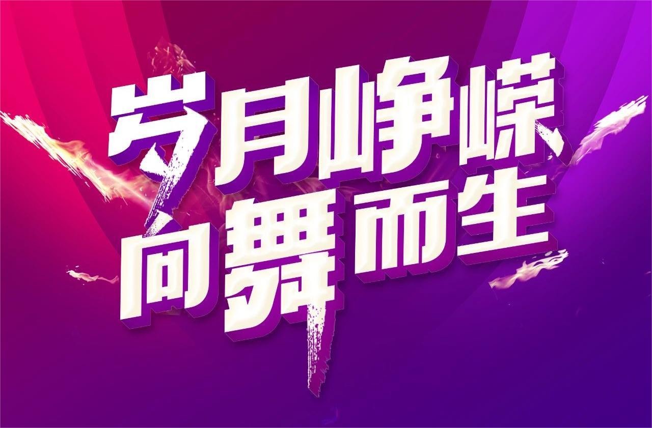 中国体育舞蹈联合会关于印发2023年世界体育舞蹈大奖赛总决赛暨第9届中国体育舞蹈精英赛竞赛规程的通知