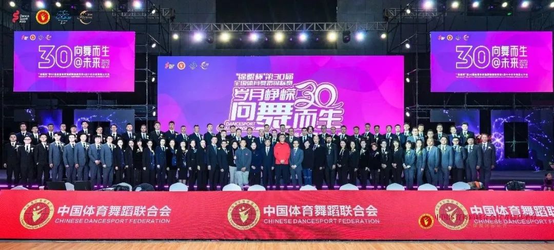 龙盘凤舞 星耀星城 |“锦鲲杯”第30届全国体育舞蹈锦标赛火热进行中
